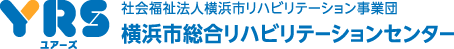 ユアーズ 社会福祉法人横浜市リハビリテーション事業団　横浜市総合リハビリテーションセンター