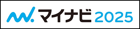 マイナビ2025